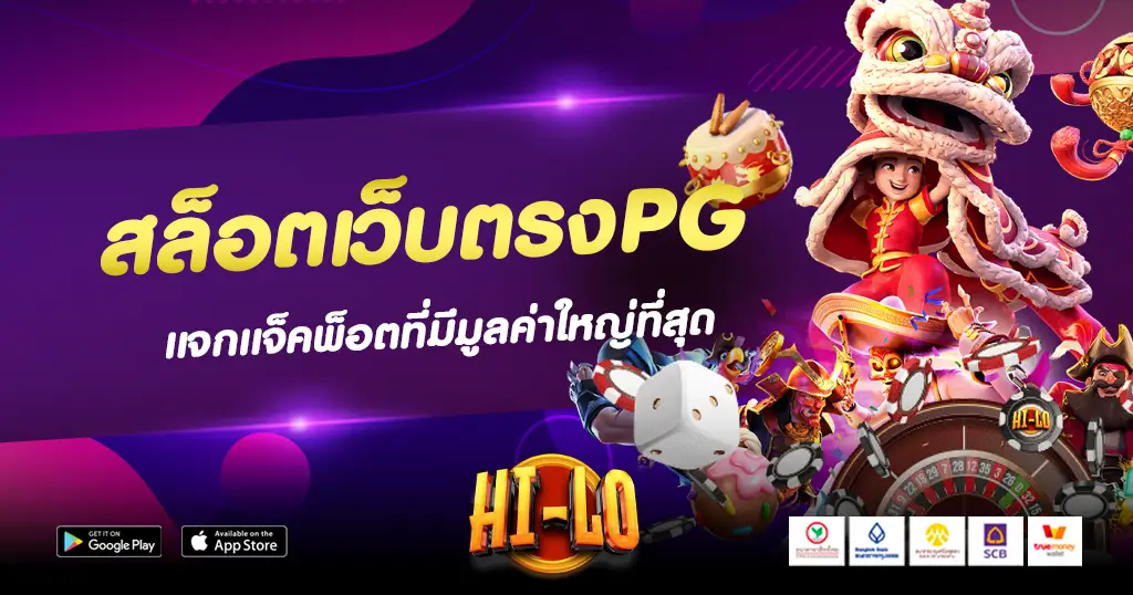 สล็อตเว็บตรงPG เล่นเกมได้ไม่ผ่านเอเย่นต์ ไม่ขั้นต่ำ สบายใจที่สุด